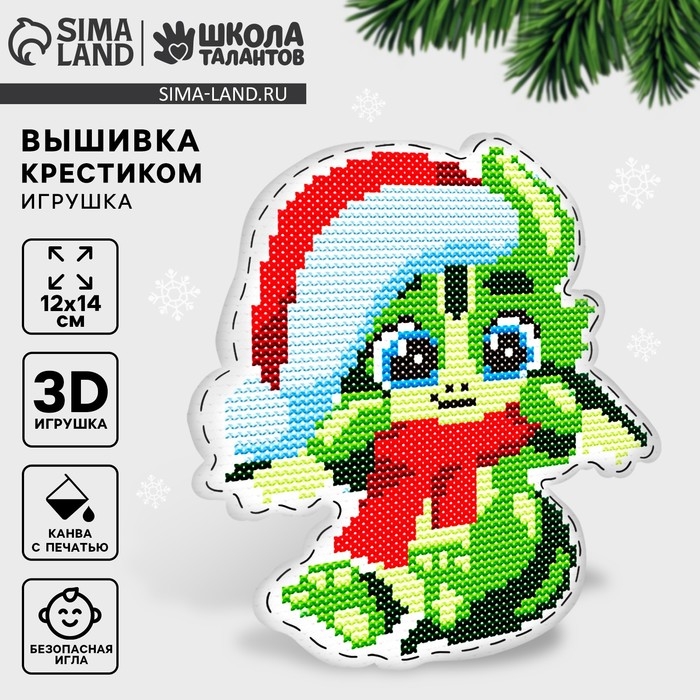 Новый год! Вышивка крестиком. Игрушка &laquo;Дракоша в шарфике&raquo;