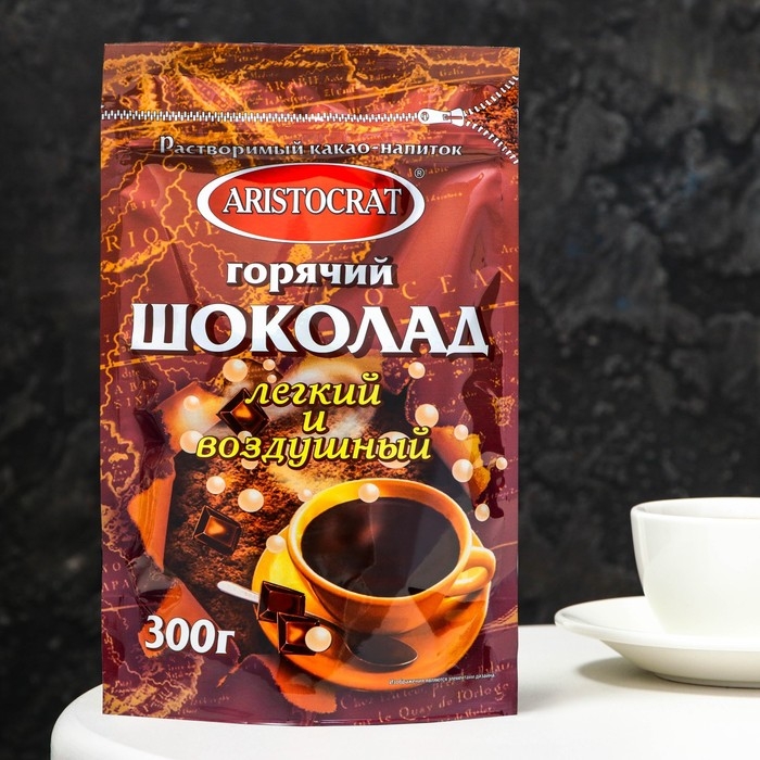 Гор. шоколад Гор. шоколад "Легкий и воздушный" АРИСТОКРАТ 300г*12 дой-пак