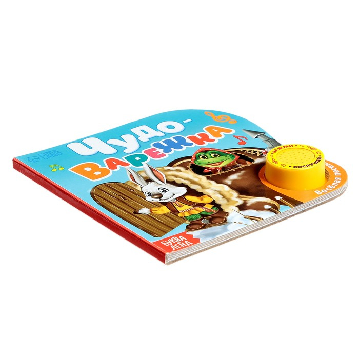 Музыкальная книга-сказка «Рукавичка», 10 стр. Музыкальная книга-сказка «Рукавичка», 10 стр.