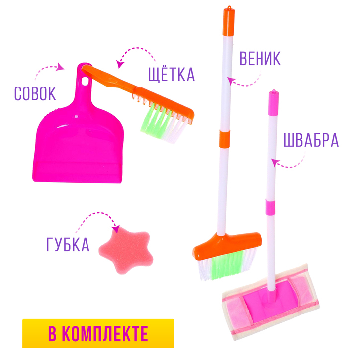 Игровой набор &laquo;Мамина помощница&raquo;