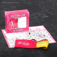 Набор ONLITOP &laquo;Подготовь себя&raquo;: фитнес-резинки 3 шт., чехол, измерительная лента, напульсники, календарь тренировок