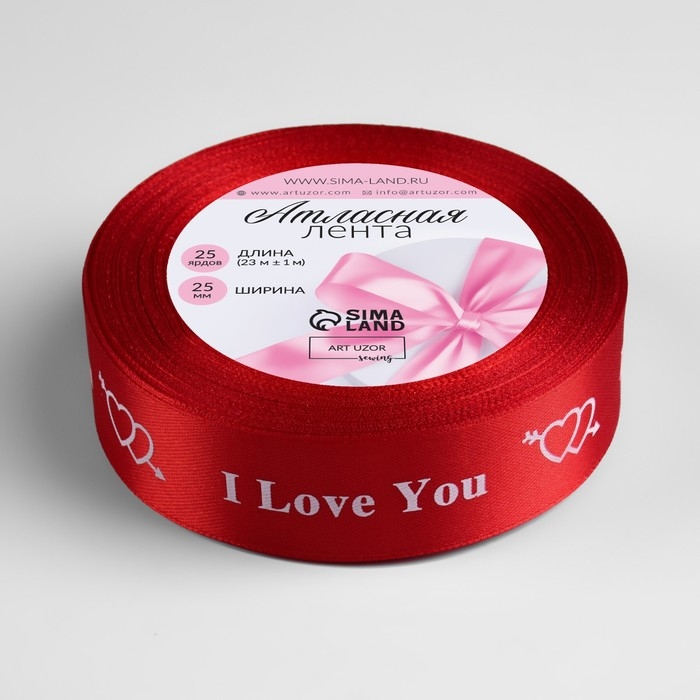 Лента атласная &laquo;I Love You&raquo;, 25 мм &times; 23 &plusmn; 1 м, цвет красный №026