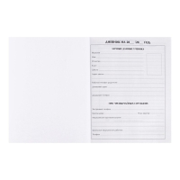 Дневник универсальный для 1-11 классов, "Символика-3", твердая обложка 7БЦ, глянцевая ламинация, 40 листов