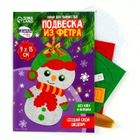 Ёлочная подвеска из фетра своими руками своими руками на новый год &laquo;Снеговик&raquo;, новогодний набор для творчества