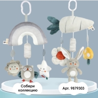 Подвеска - погремушка &laquo;Совушка&raquo;, пищалка, шуршит, на кроватку, коляску, Крошка Я