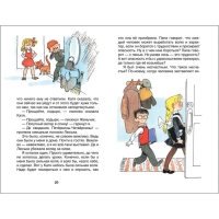 &laquo;В стране невыученных уроков&raquo;, Гераскина Л. Б.