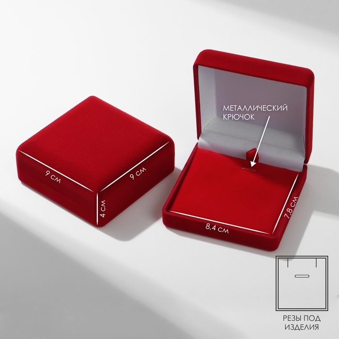 Футляр бархатный универсальный &laquo;Классика&raquo;, 9&times;9, цвет красный