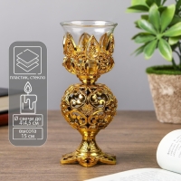 Подсвечник пластик, стекло на 1 свечу "Ажурный шар" бокал на ножке золото 15х6х6 см
