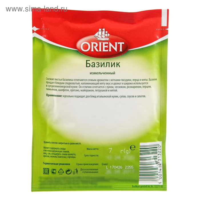 Базилик измельченный Orient, 7 г