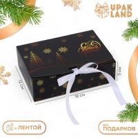 Новый год. Коробка подарочная новогодняя складная, упаковка, &laquo;Ночая стуж&raquo;, 16 &times; 12 &times; 5 см.