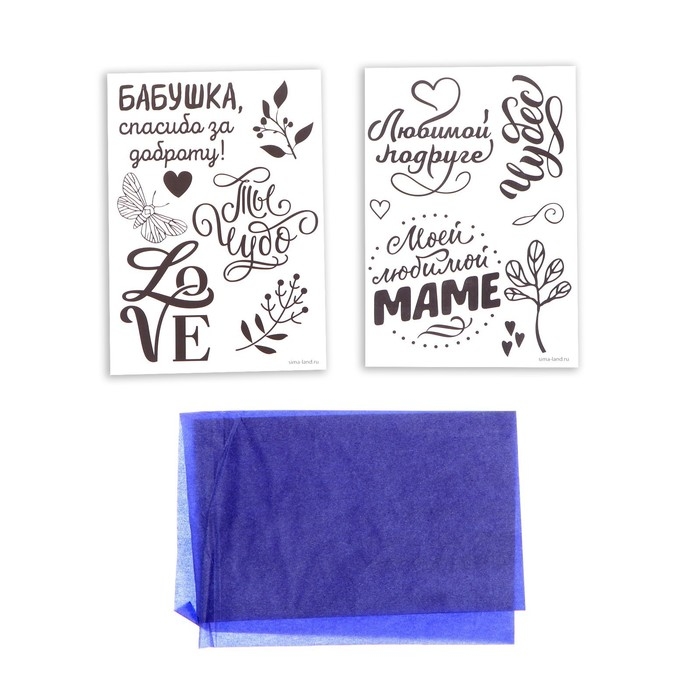 Набор для творчества. Выжигание по дереву &laquo;Подставки под горячее&raquo;