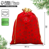 Мешочек подарочный замша «Подарочки», снежинки, тиснение, 30 х 40 см +/- 1.5 см, Новый год Мешочек подарочный замша «Подарочки», снежинки, тиснение, 30 х 40 см +/- 1.5 см, Новый год