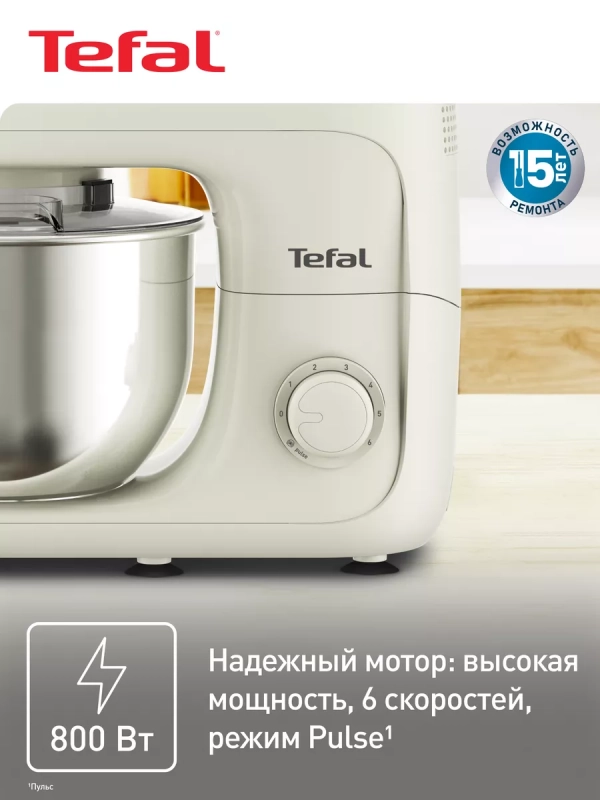 Кухонная машина Bake Essential QB160138, 800 Вт