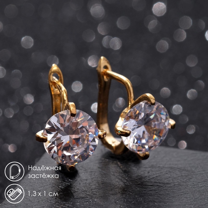 Серьги со стразами «Большой бриллиант», цвет белый в золоте Серьги со стразами «Большой бриллиант», цвет белый в золоте