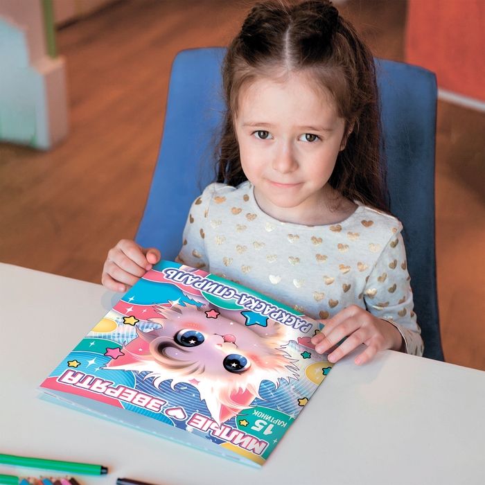 Раскраска-спираль &laquo;Милые зверята&raquo;, 20 стр., Аниме