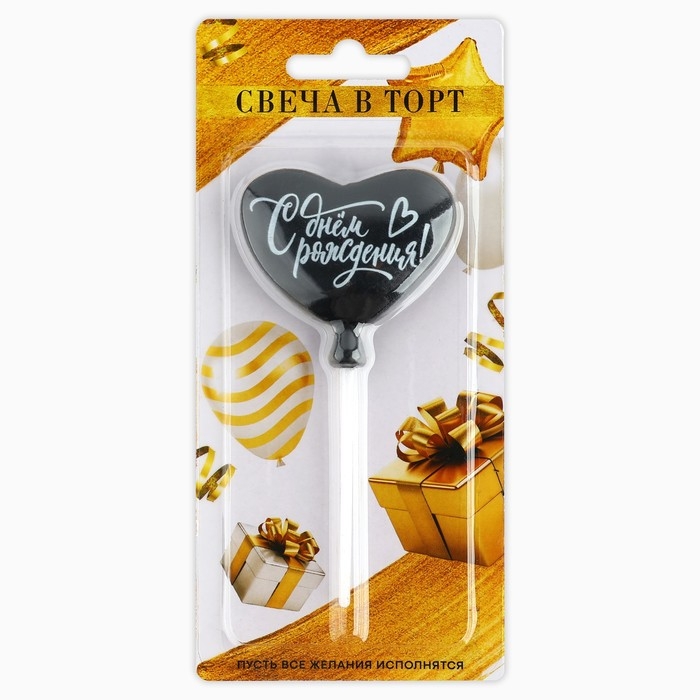 Свеча для торта &laquo;С днем рождения&raquo; чёрная, 5,5 х 12 см
