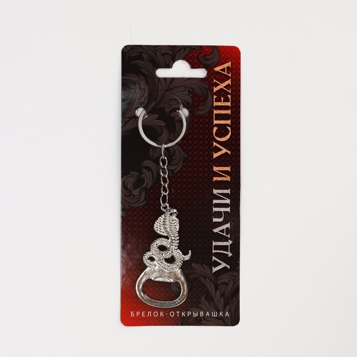 Брелок новогодний, для ключей, открывашка &laquo;Удачи и успеха&raquo; 12 х 3 см