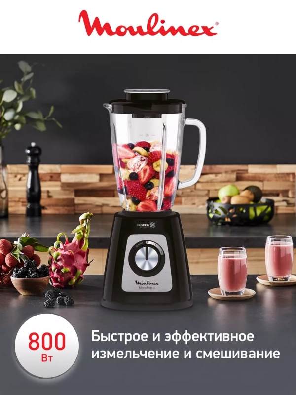 Стационарный блендер Blendforce 2 LM435810 800 Вт, черный