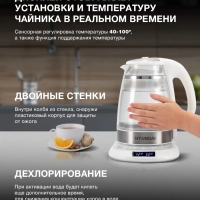 Чайник HYK-G5507 1.7л. 2200Вт белый
