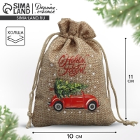 Мешок с термонаклейкой &laquo;Спешу к тебе&raquo;, 10 х 14 см +/- 1.5 см