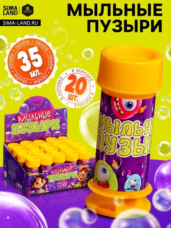 Мыльные пузыри, 35 мл, жёлтые