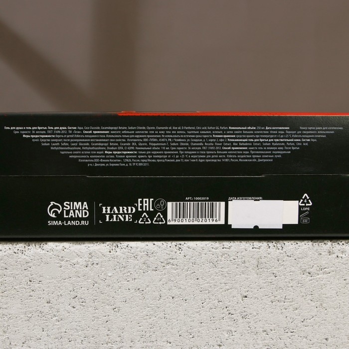 Подарочный набор косметики &laquo;Ярость вулкана&raquo;, гель для душа 250 мл и гель для бритья 110 мл, HARD LINE