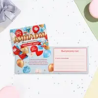 Диплом на выпускной &laquo;Выпускнику начальной школы!&raquo; глиттер, 22&times;16.5 см