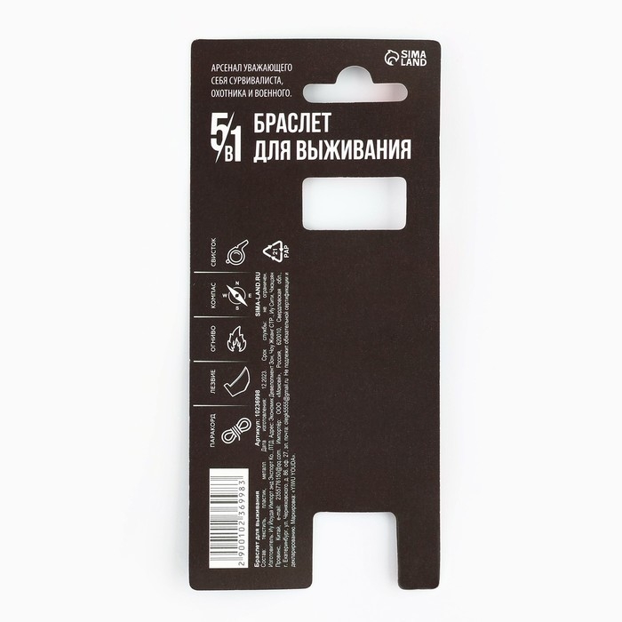 Браслет для выживания &laquo;100% мужику&raquo;, 26 х 2,5 см.