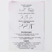 Вышивка крестиком &laquo;Кролик с бабочкой&raquo;, набор для творчестваа, 14 х 10 см