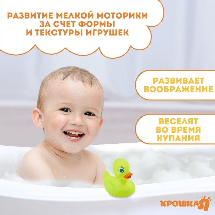 Резиновая игрушка для ванны &laquo;Уточка&raquo;, 9 см, 1 шт., Крошка Я