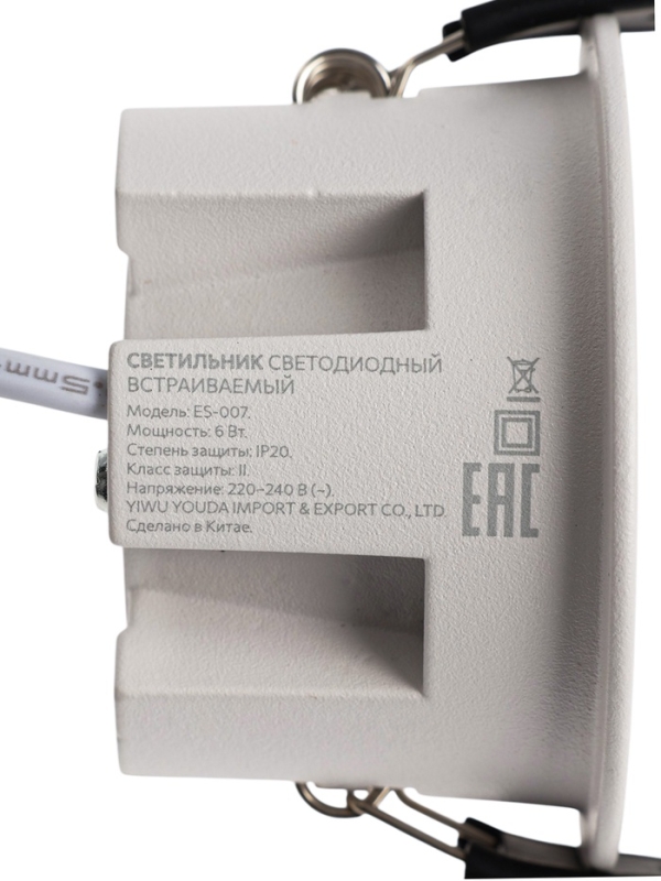 Светильник светодиодный встраиваемый, 6Вт, 4000К, с драйвером, D65, белый