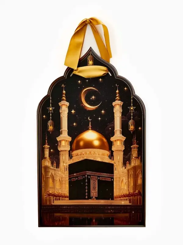 Плакат "Сияние Рамадана" с лентой