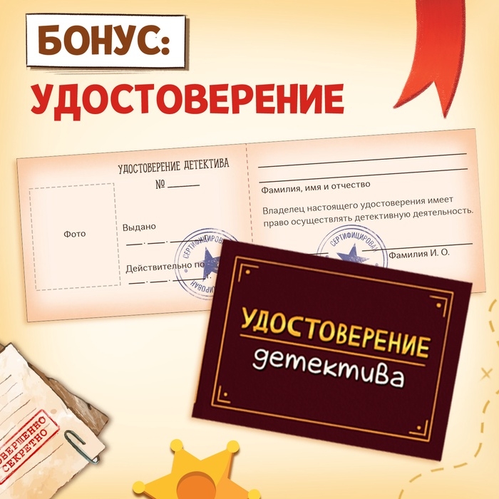 Книги набор &laquo;Задачки настоящего детектива&raquo;, 2 книжки, удостоверение