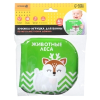 Книжка - игрушка для ванны &laquo;Животные леса&raquo;, водная раскраска, по методике Гленна Домана, Крошка Я