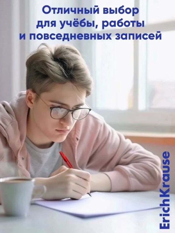 Ручка гелевая ErichKrause R-301 Original Gel, узел 0.5 мм, чернила красные, длина линии письма 600 метров