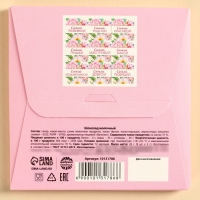 Шоколад молочный &laquo;Любимой маме&raquo;, 45 г ( 9 шт. х 5 г).