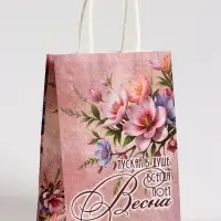 Пакет подарочный крафт, &laquo;Весна!&raquo;, 15&times;8&times;21 см