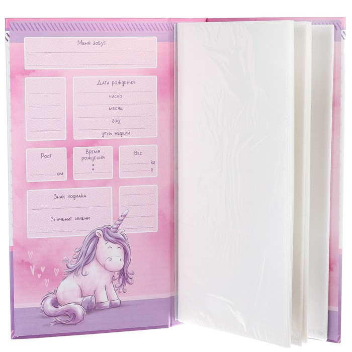 Фотоальбом на 300 фото "The best baby", Me to You