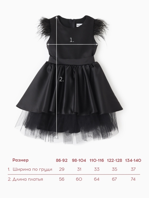 Платье нарядное детское KAFTAN, р.30 (98-104 см), черный Платье нарядное детское KAFTAN, р.30 (98-104 см), черный