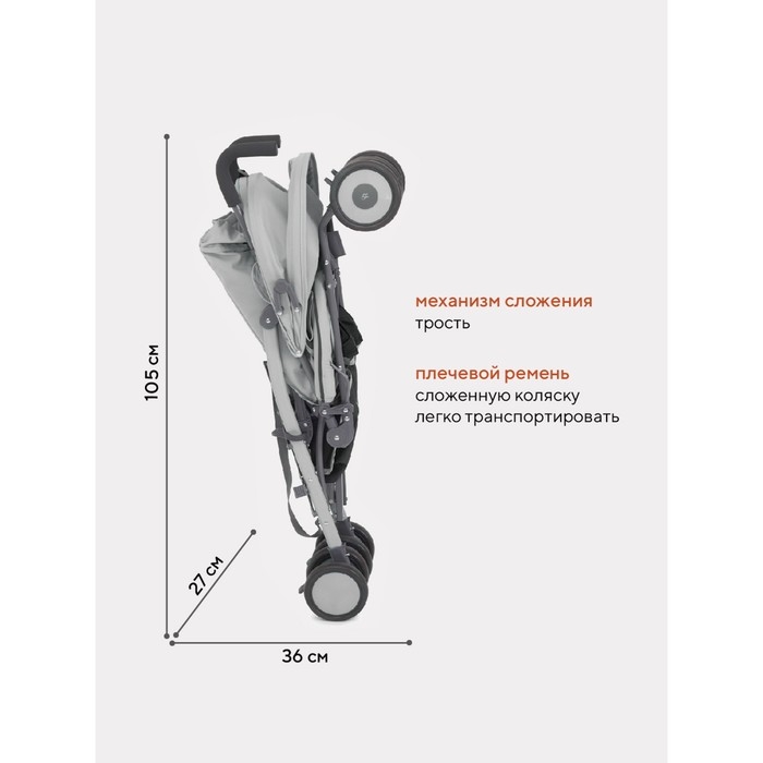 Коляска прогулочная детская RANT basic &laquo;Tango&raquo; RA352, складывается в трость, цвет Silver Grey