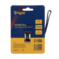 Рулетка ТУНДРА, обрезиненный корпус, 3 фиксатора, 3 м &times; 16 мм