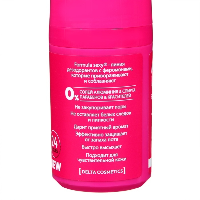 Дезодорант женский роликовый Formula Sexy №3 с феромонами, 50 мл Дезодорант женский роликовый Formula Sexy №3 с феромонами, 50 мл