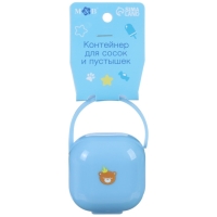 Контейнер для хранения и стерилизации детских сосок и пустышек &laquo;Мишка принц&raquo;