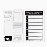 Ежедневник творческого человека с заданиями А5, 120 л. В мягкой обложке "Время мечтать"