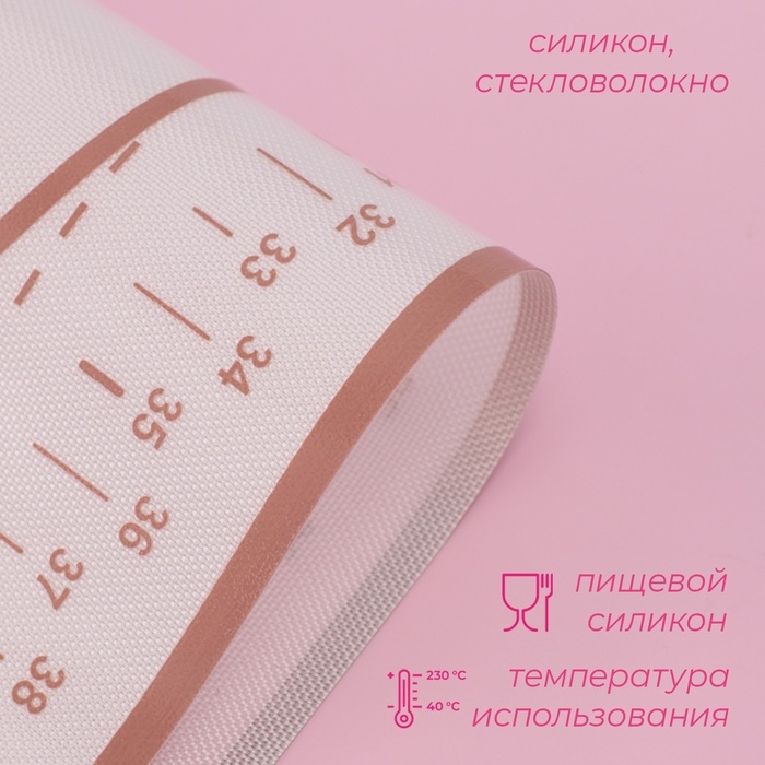 Коврик для выпечки и раскатки теста с разметкой Доляна &laquo;Ингридиенты&raquo;, армированный, силикон, 66&times;46&times;0,04 см, белый/кофейный