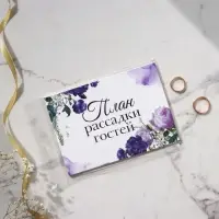 План рассадки гостей на свадьбу &laquo;Цветы&raquo;, 10.5&times;14.8 см
