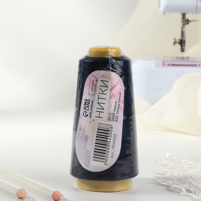 Нитки 40/2, 2700 м, тёмно-синие