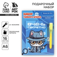 Подарочный набор волшебная ручка и блокнот «Очень секретно» Подарочный набор волшебная ручка и блокнот «Очень секретно»