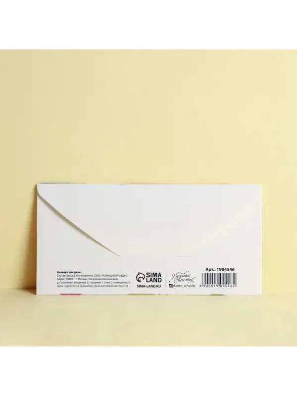 Конверт для денег &laquo;Разноцветные шарики&raquo; глиттер, 16.5&times;8 см