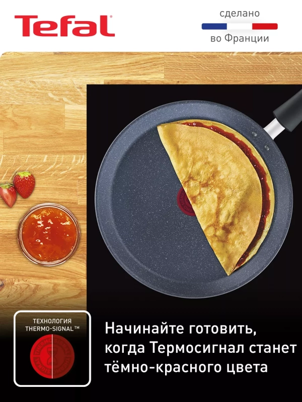 Блинная сковорода Healthy Chef 25 см для всех типов плит